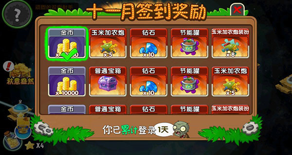 植物大战僵尸内置修改器