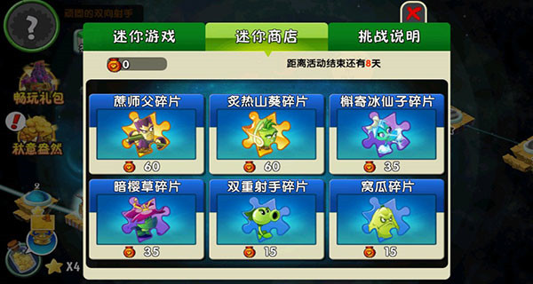 植物大战僵尸内置修改器