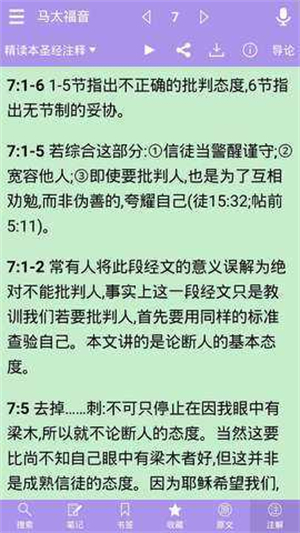 精读圣经旧版
