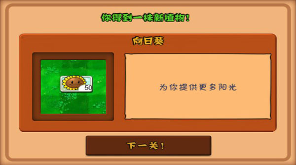 植物大战僵尸内置修改器