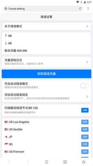 网梭浏览器高级版