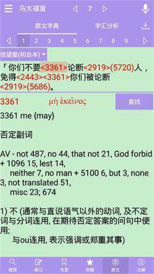 精读圣经旧版
