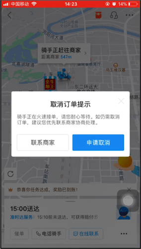 饿了么旧版应用下载