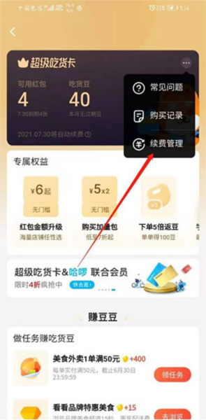 饿了么旧版应用下载