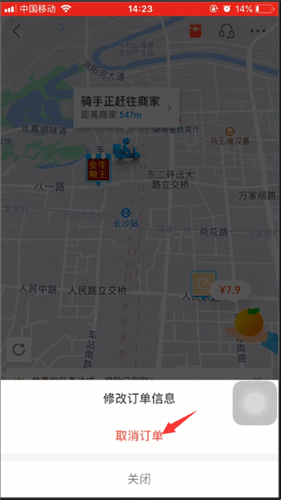 饿了么旧版应用下载