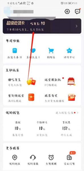 饿了么旧版应用下载