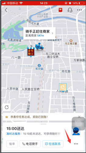 饿了么旧版应用下载