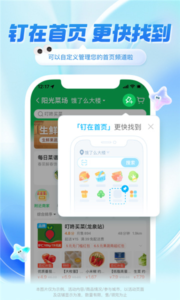 饿了么app下载老版本