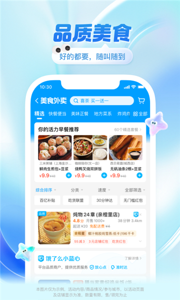 饿了么app下载老版本