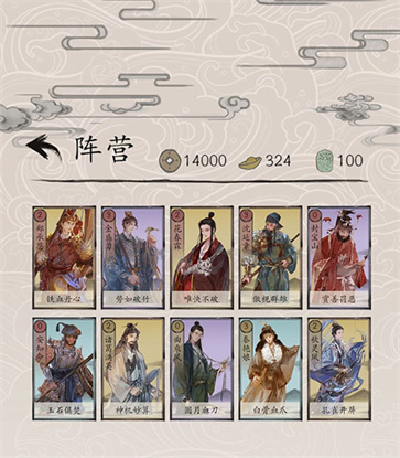 包晓生英雄传