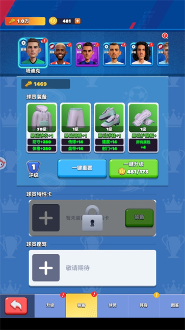 王者十一人