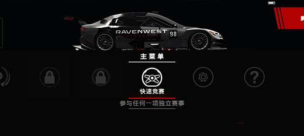 Grid超级房车赛安卓直装版