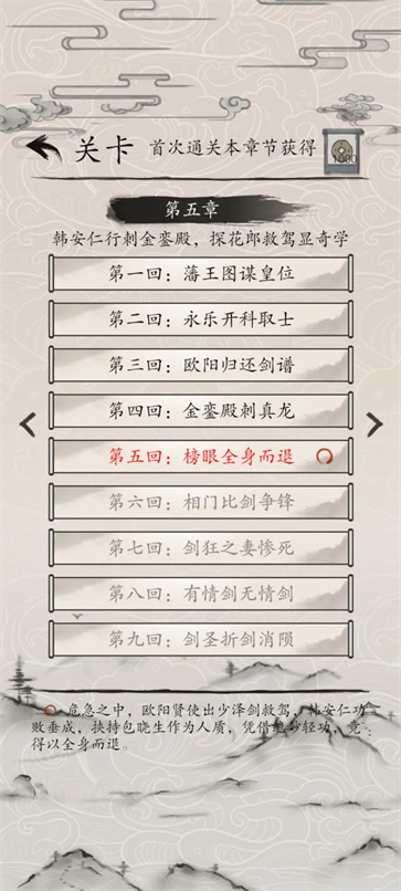 包晓生英雄传