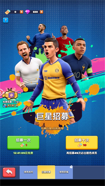 王者十一人