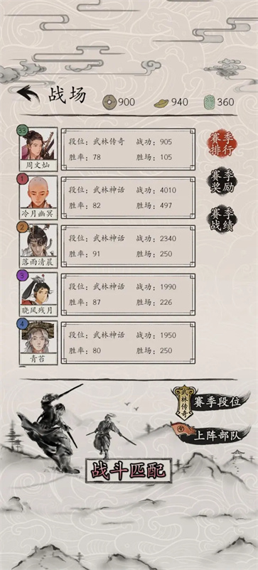包晓生英雄传