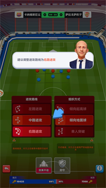 王者十一人