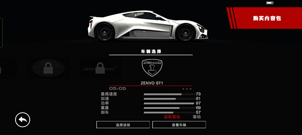 Grid超级房车赛安卓直装版