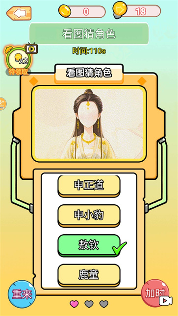 图像角色猜测