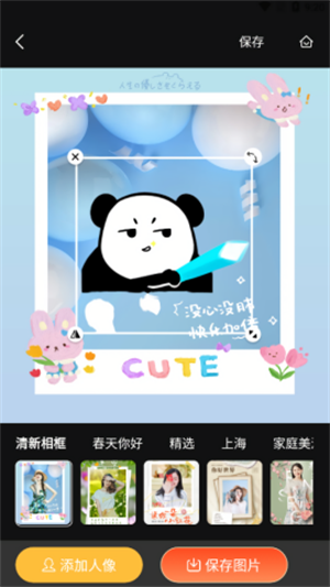 画馨P图
