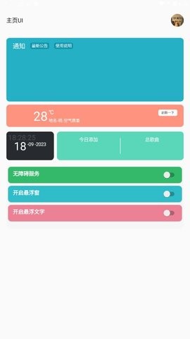 光遇音乐盒