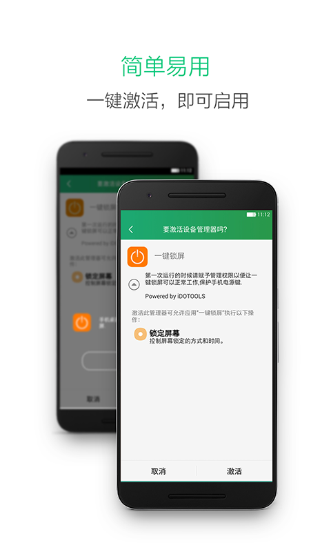 华为一键锁屏