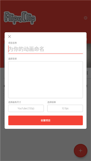FlipaClip正版