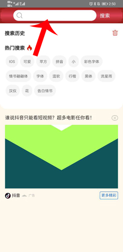 字体美化大师免费下载vivo版