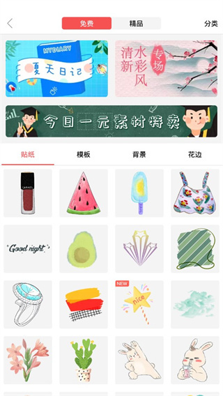 Color多彩手帐
