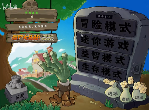植物大战僵尸幼儿园版手机下载安装中文版