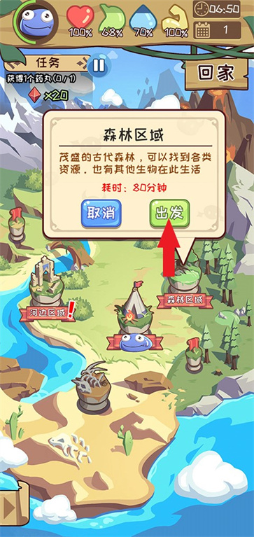 果冻生存进化