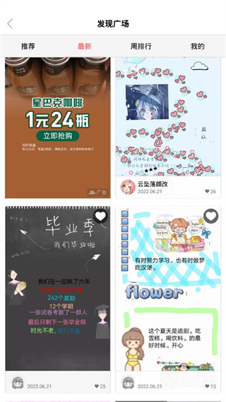 Color多彩手帐