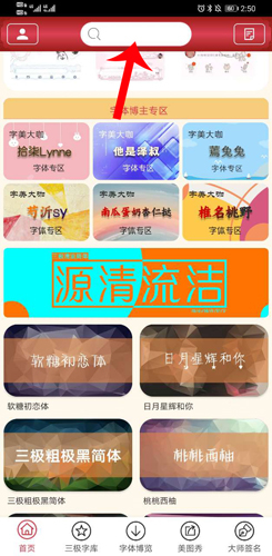 字体美化大师免费下载vivo版