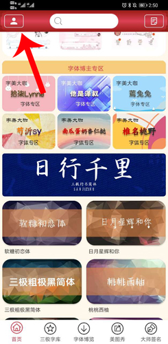 Oppo版字体美化大师