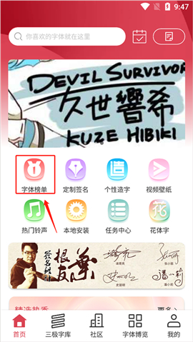Oppo版字体美化大师