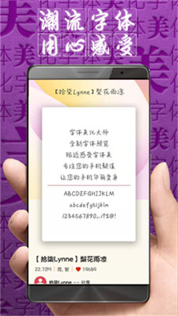 字体美化大师免费下载vivo版