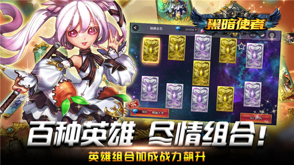 黑暗使者手游下载安卓版
