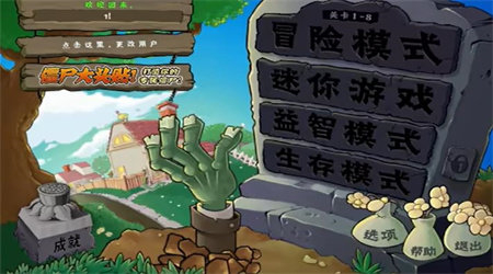 植物大战僵尸幼儿园版手机下载安装中文版