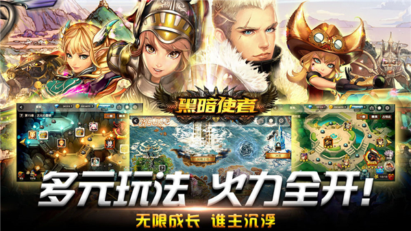 黑暗使者手游下载安卓版