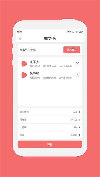 仟映音乐剪辑