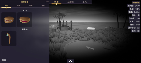 生物创造器