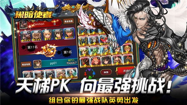 黑暗使者手游下载安卓版