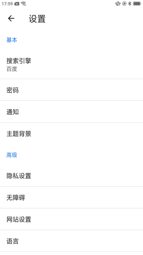 星速浏览器手机版