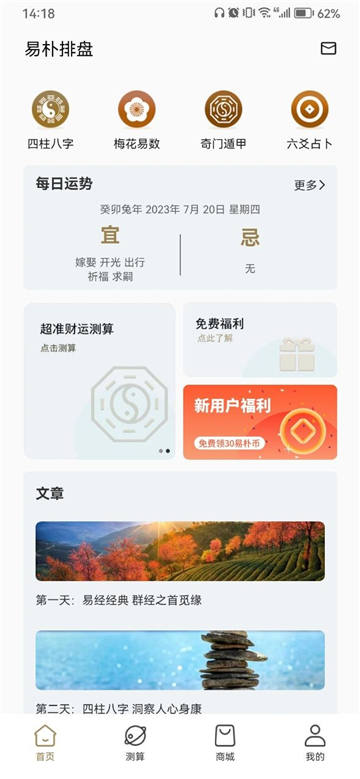 易朴排盘