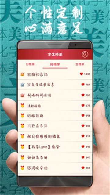 字体美化大师免费下载vivo版