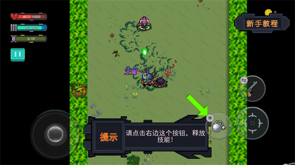 迷宫村大战