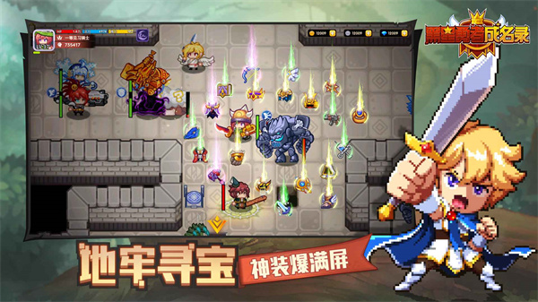 黑星勇者成名录官服