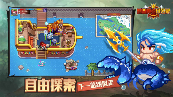 黑星勇者成名录官服