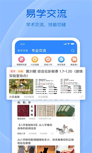 天机六爻排盘