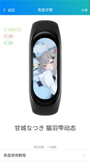 小米表盘自定义工具