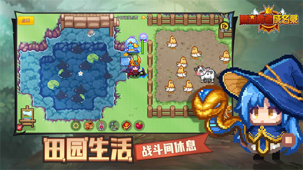 黑星勇者成名录官服